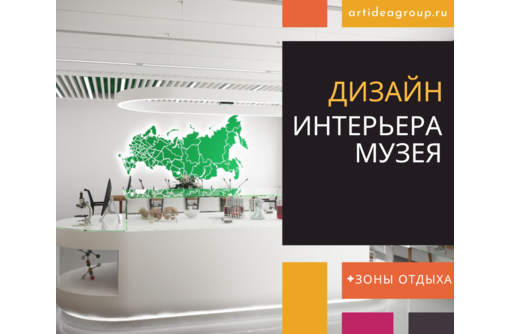 Дизайн интерьера - цена Минск